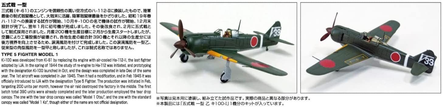 Aoshima Kawasaki Ki-100-I Otsu - BanzaiHobby