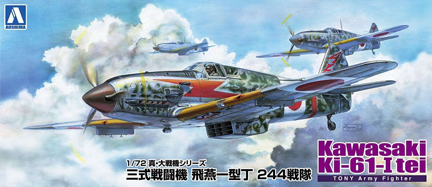 Aoshima Kawasaki Ki-61-1-Tei 244 Troops - BanzaiHobby