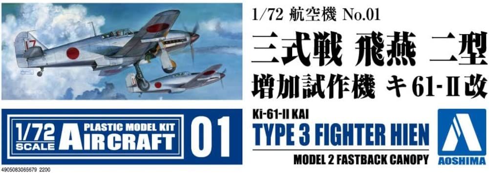 Aoshima Kawasaki Ki-61 II Hien Incremental Prototype Kai - BanzaiHobby
