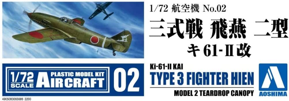 Aoshima Kawasaki Ki-61 II Hien Kai - BanzaiHobby