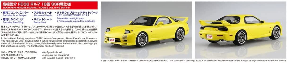 Aoshima Keisuke Takahashi FD3S RX-7 Vol18 SSR - BanzaiHobby
