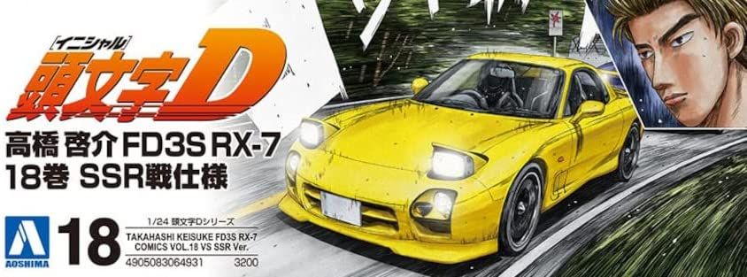 Aoshima Keisuke Takahashi FD3S RX-7 Vol18 SSR - BanzaiHobby