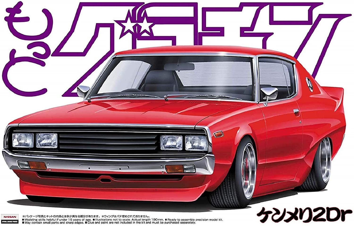 Aoshima Kenmeri 2Dr - BanzaiHobby