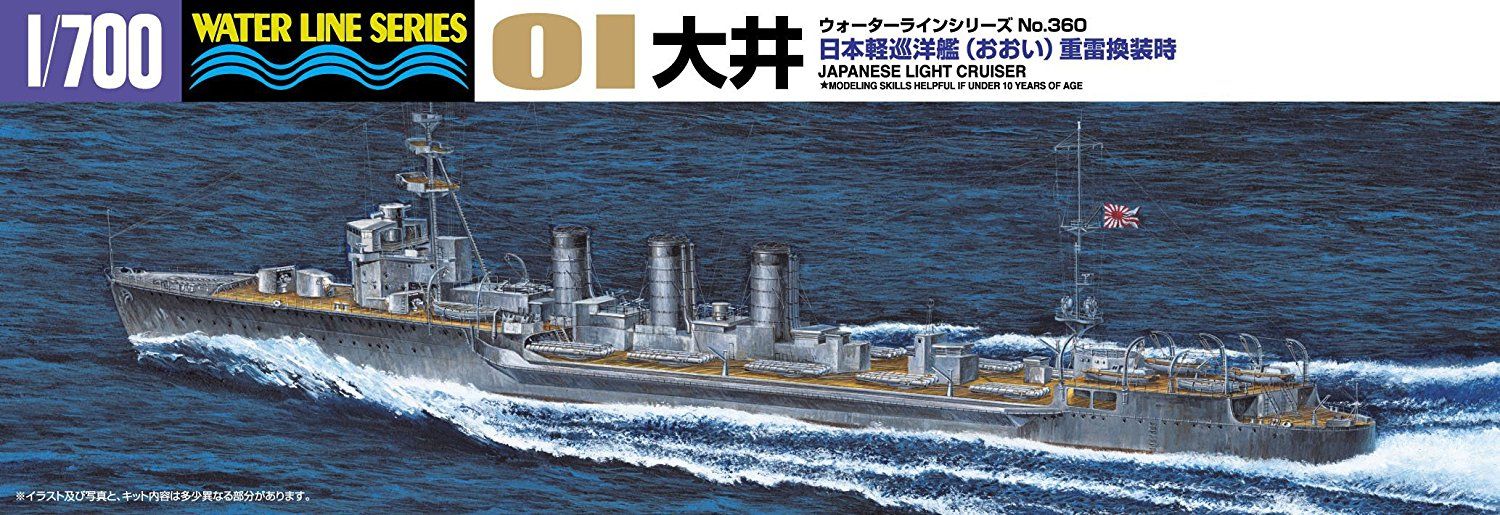 Aoshima Light Cruiser Ooi - BanzaiHobby