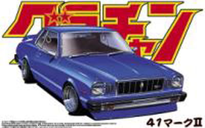 Aoshima MARKII HT 2000SGS GRANDE&#12288; - BanzaiHobby