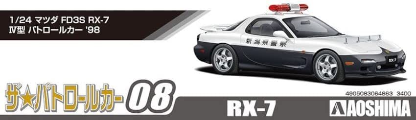 Aoshima Mazda FD3S RX-7 IV Police Car `98 - BanzaiHobby