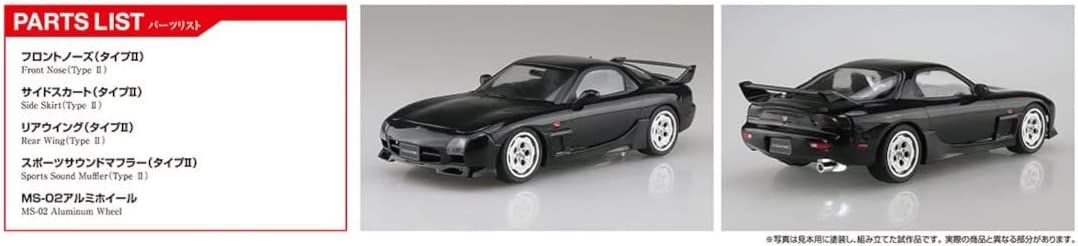 Aoshima Mazdaspeed A-Spec FD3S RX-7 `99 (Mazda) - BanzaiHobby