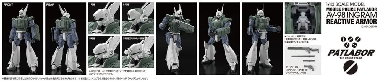 Aoshima Mobile Police Patlabor AV-98 Ingram Reactive Armor - BanzaiHobby