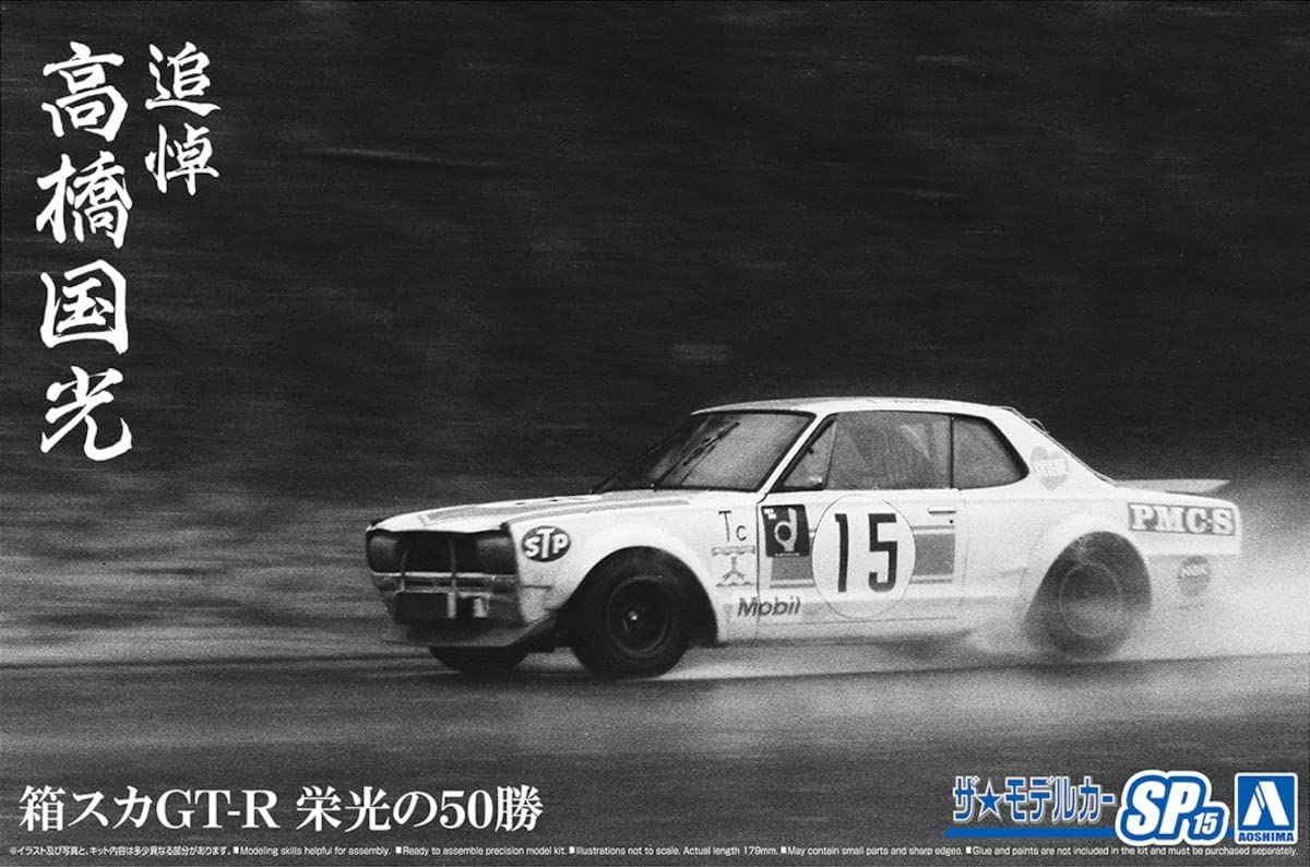 Aoshima Mourning Kunimitsu Takahashi Hakosuka GT-R Glorious 50 Wins - BanzaiHobby