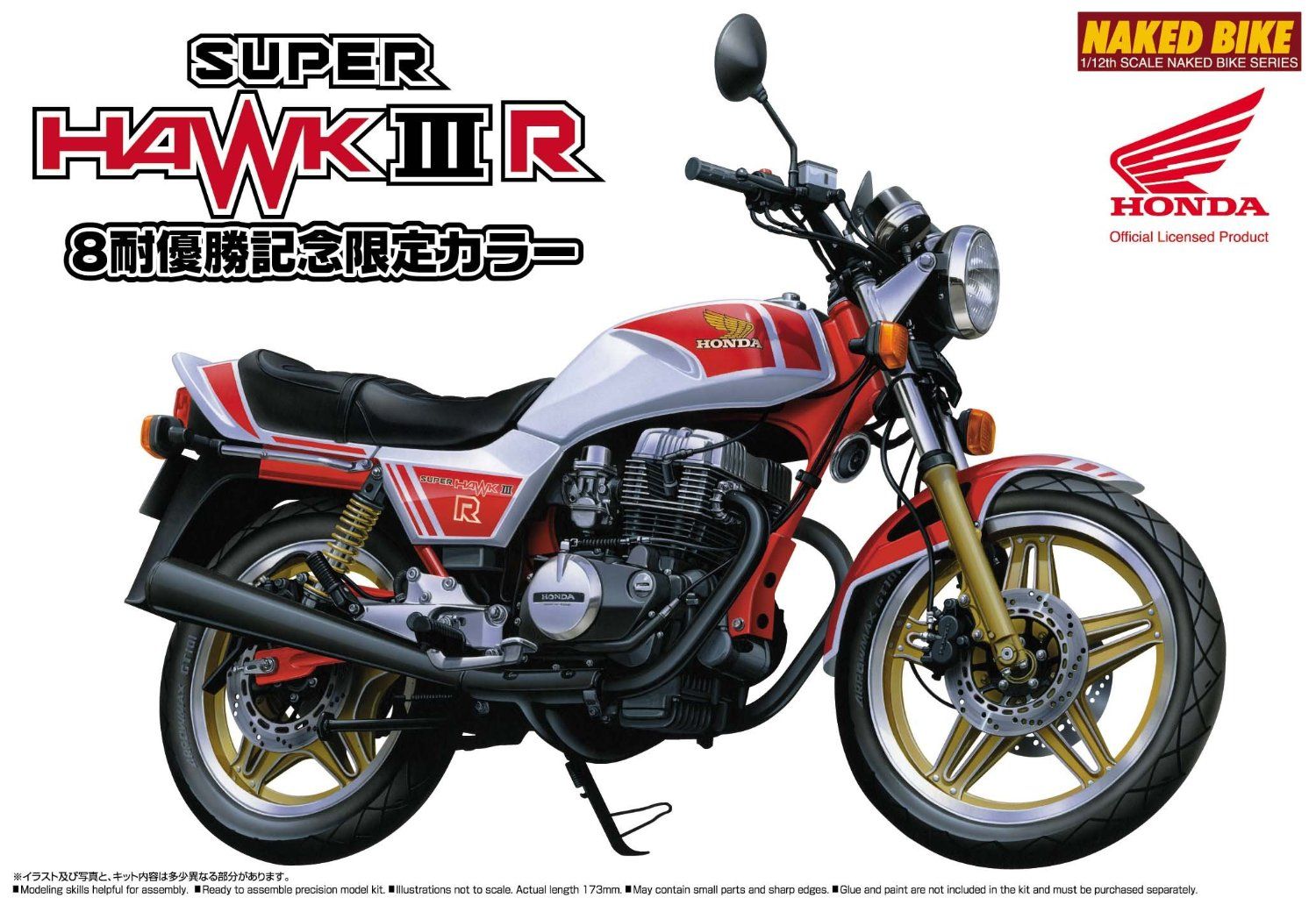 Aoshima NB67 HONDA Super Hawk III R Suzuka 8 Hours Limited 1981 - BanzaiHobby