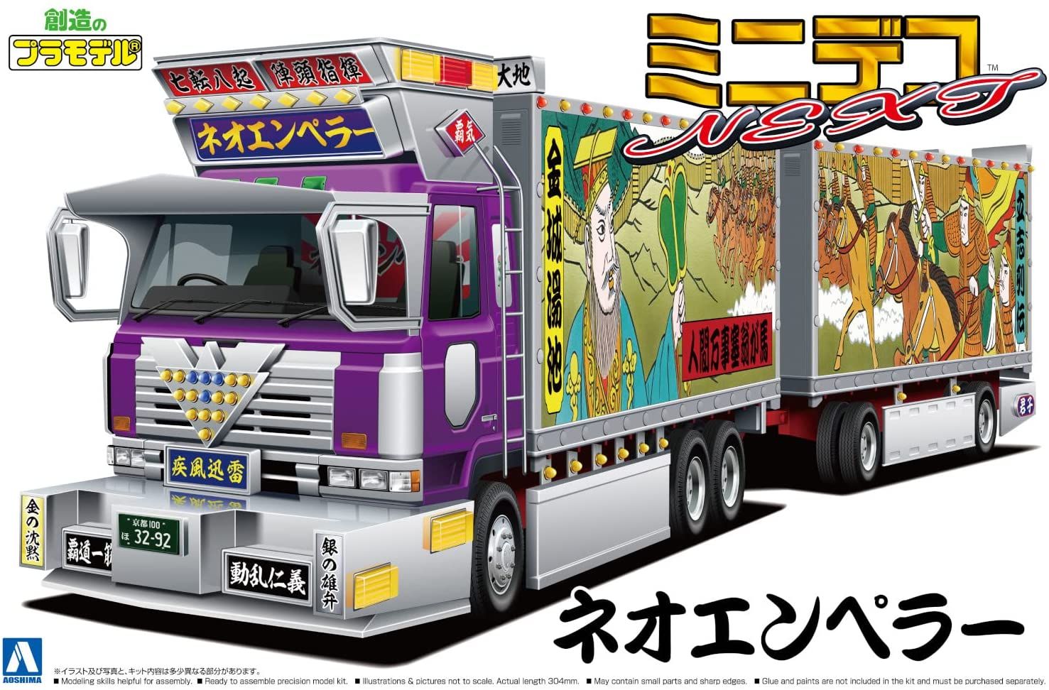 Aoshima Neo Emperor (Full Trailer) - BanzaiHobby