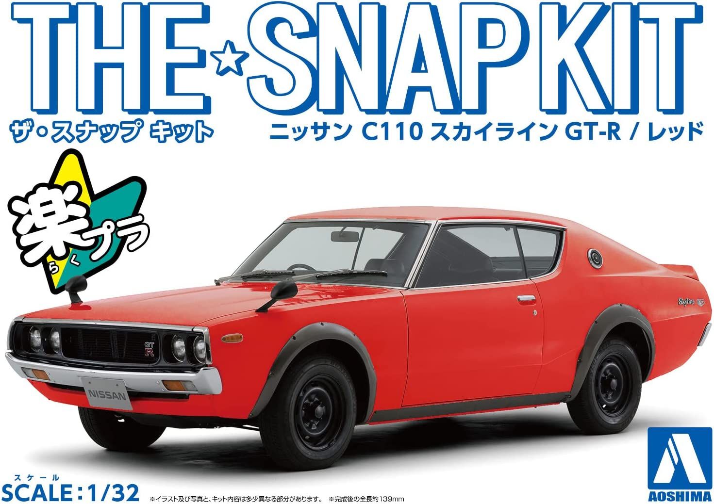 Aoshima Nissan C110 Skyline GT-R (Red) - BanzaiHobby