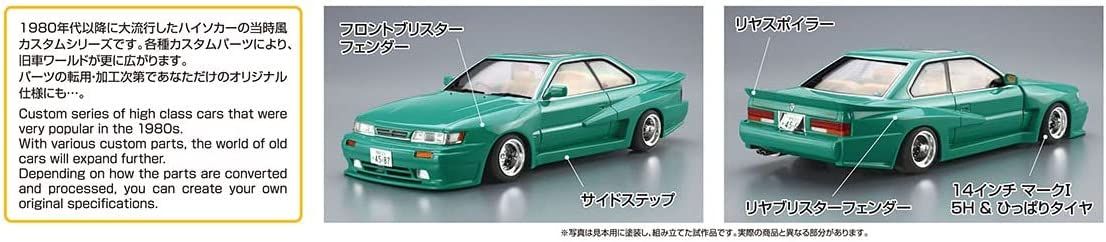 Aoshima Nissan F31 Leopard - BanzaiHobby