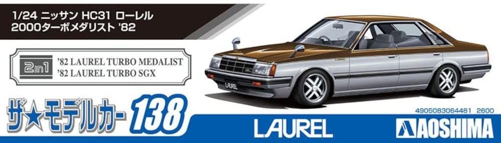Aoshima Nissan HC31 Laurel 2000 Turbo Medalist `82 - BanzaiHobby