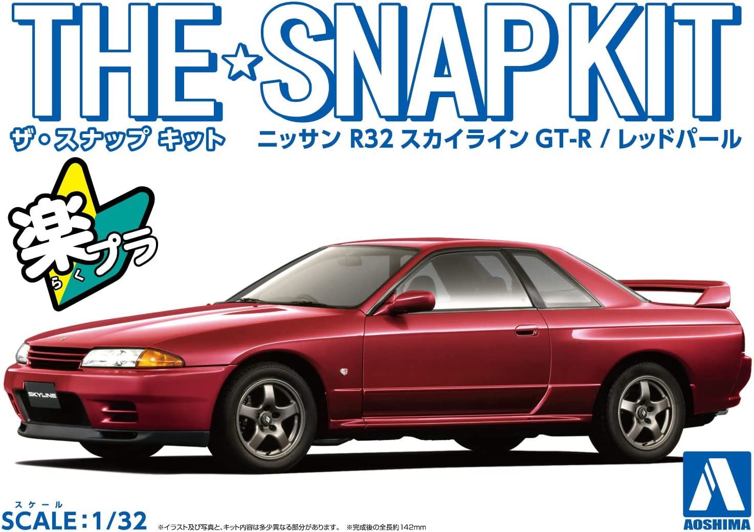 Aoshima Nissan R32 Skyline GT-R (Red Pearl) - BanzaiHobby