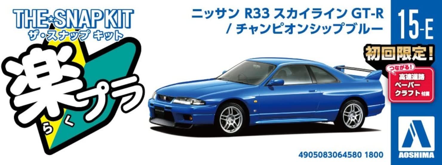 Aoshima Nissan R33 Skyline GT-R (Championship Blue) - BanzaiHobby