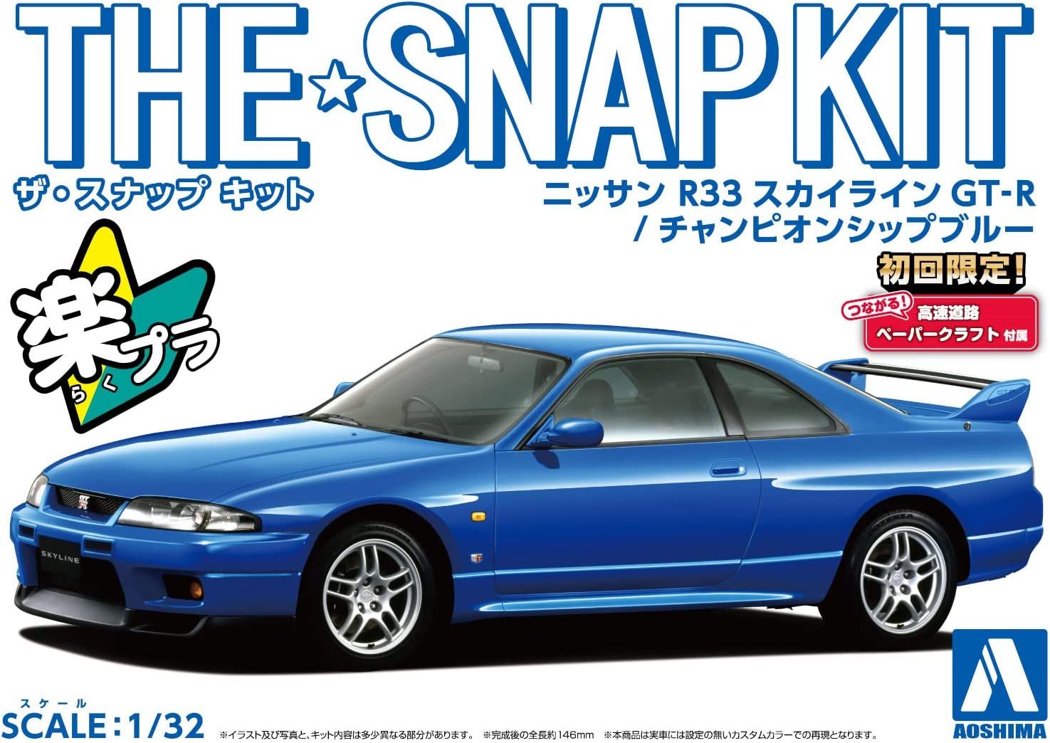Aoshima Nissan R33 Skyline GT-R (Championship Blue) - BanzaiHobby