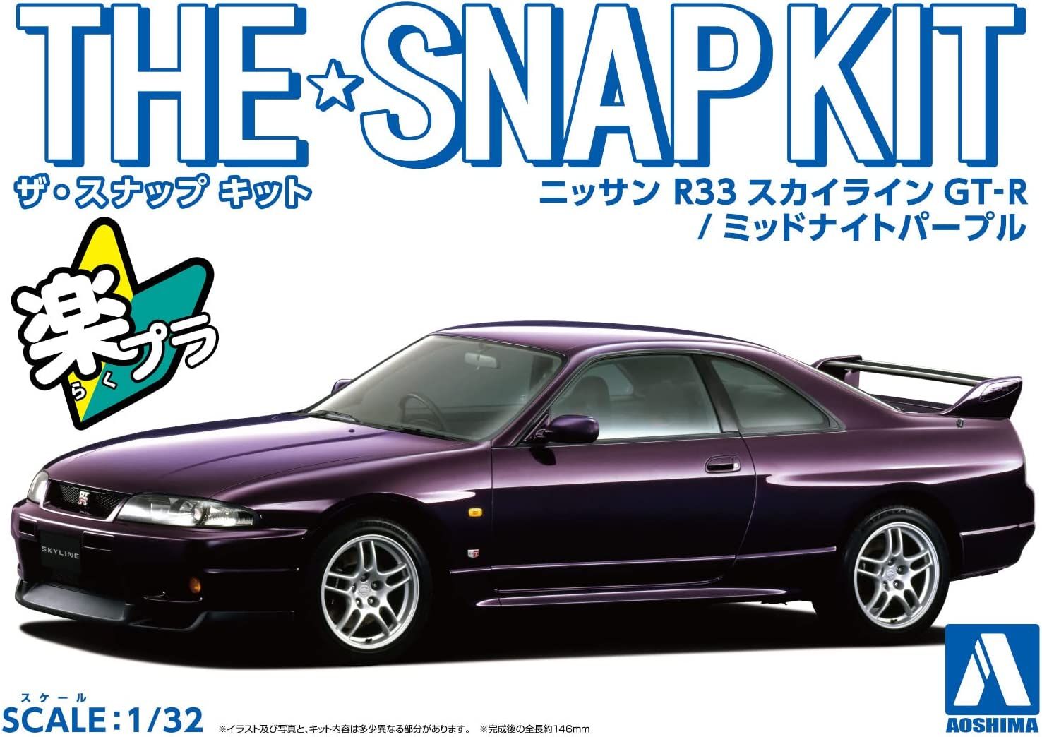 Aoshima Nissan R33 Skyline GT-R (Midnight Parple) - BanzaiHobby