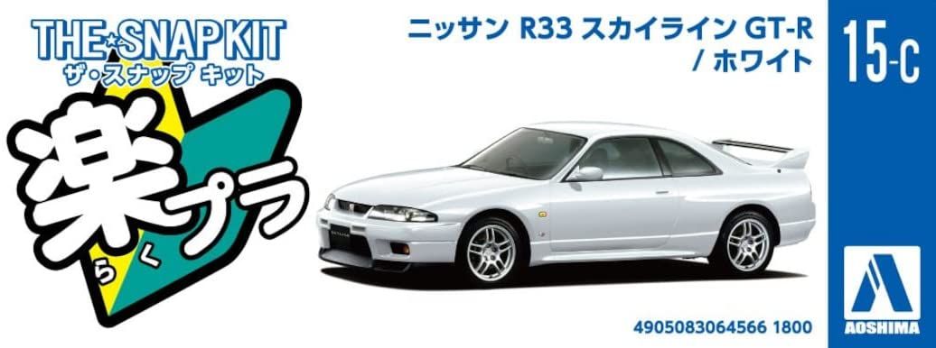 Aoshima Nissan R33 Skyline GT-R (White) - BanzaiHobby