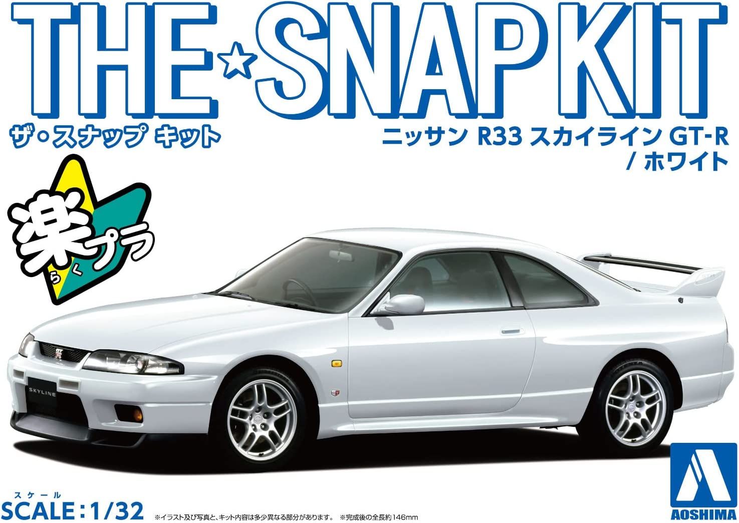 Aoshima Nissan R33 Skyline GT-R (White) - BanzaiHobby