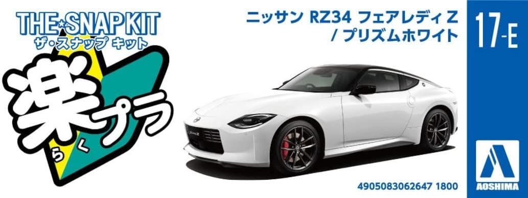 Aoshima Nissan RZ34 Fairlady Z (Prism White) - BanzaiHobby