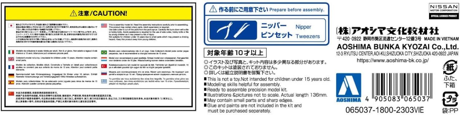 Aoshima Nissan RZ34 Fairlady Z (Stealth Gray) - BanzaiHobby