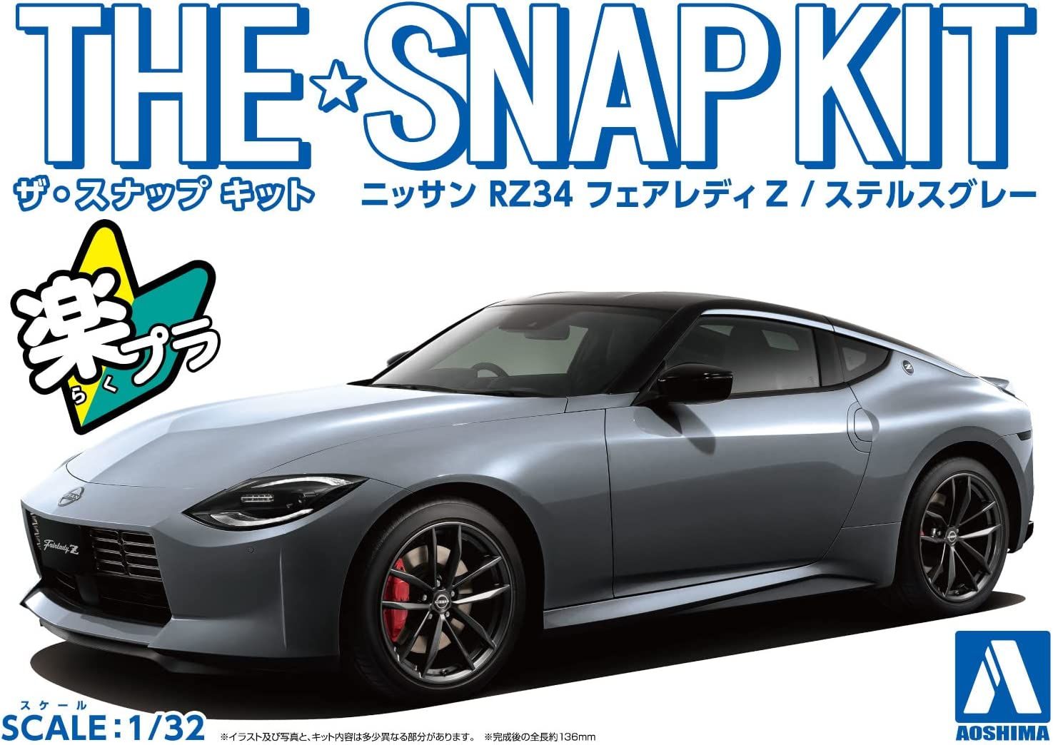 Aoshima Nissan RZ34 Fairlady Z (Stealth Gray) - BanzaiHobby