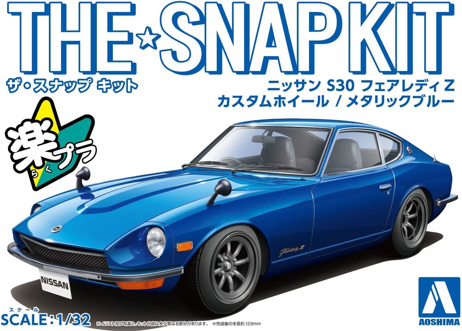 Aoshima Nissan S30 Fairlady Z Custom Wheel (Metallic Blue) - BanzaiHobby