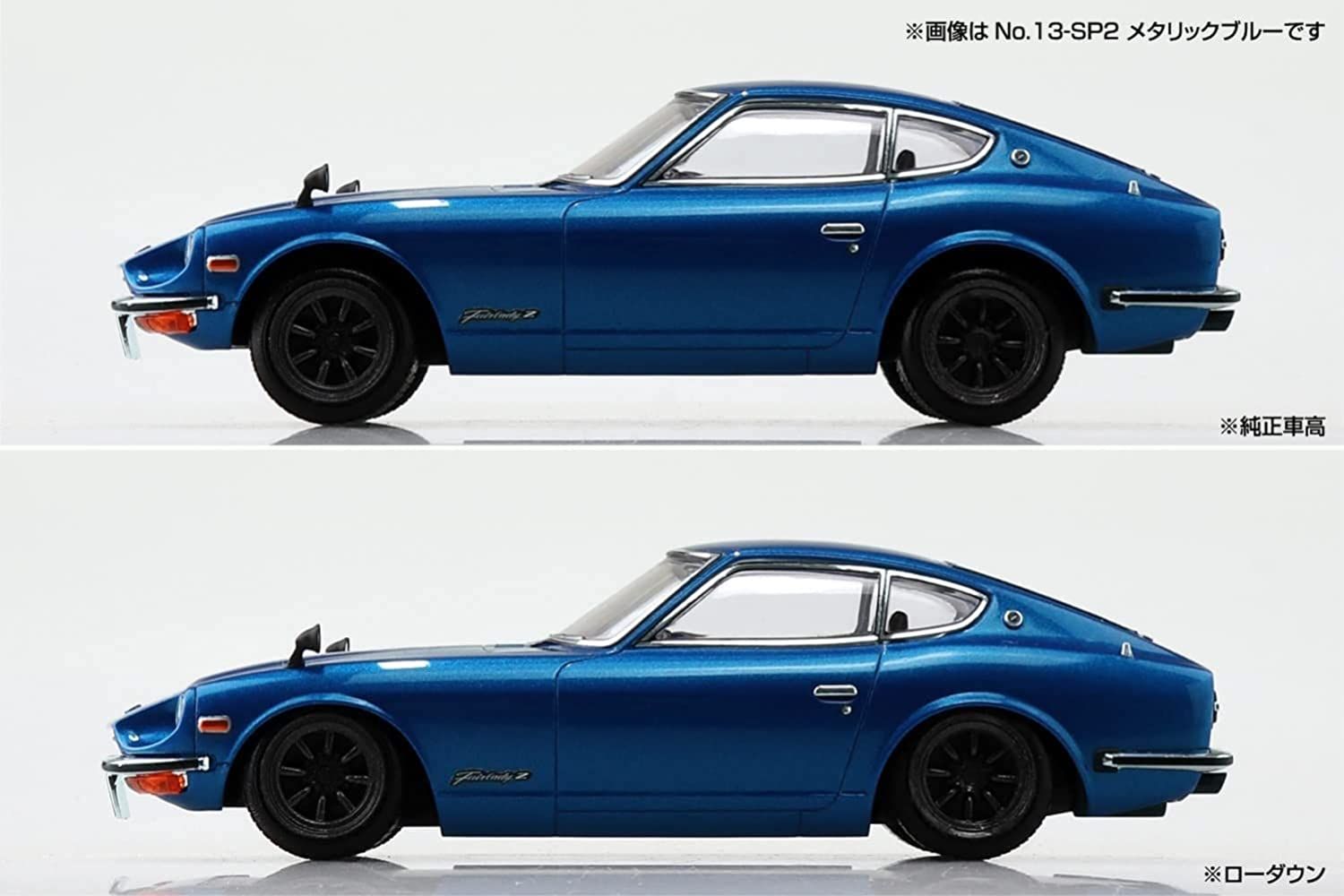 Aoshima Nissan S30 Fairlady Z Custom Wheel (Safari Brown) - BanzaiHobby