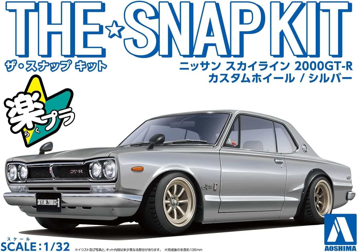 Aoshima Nissan Skyline 2000GT-R Custom Wheel (Silver) - BanzaiHobby