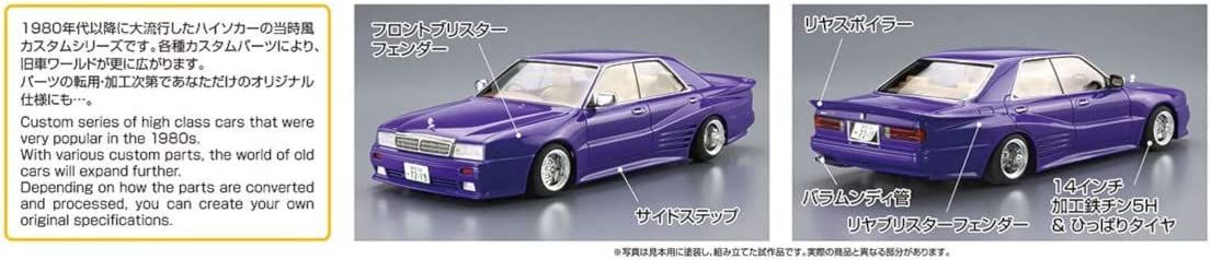 Aoshima Nissan Y31 Cima - BanzaiHobby