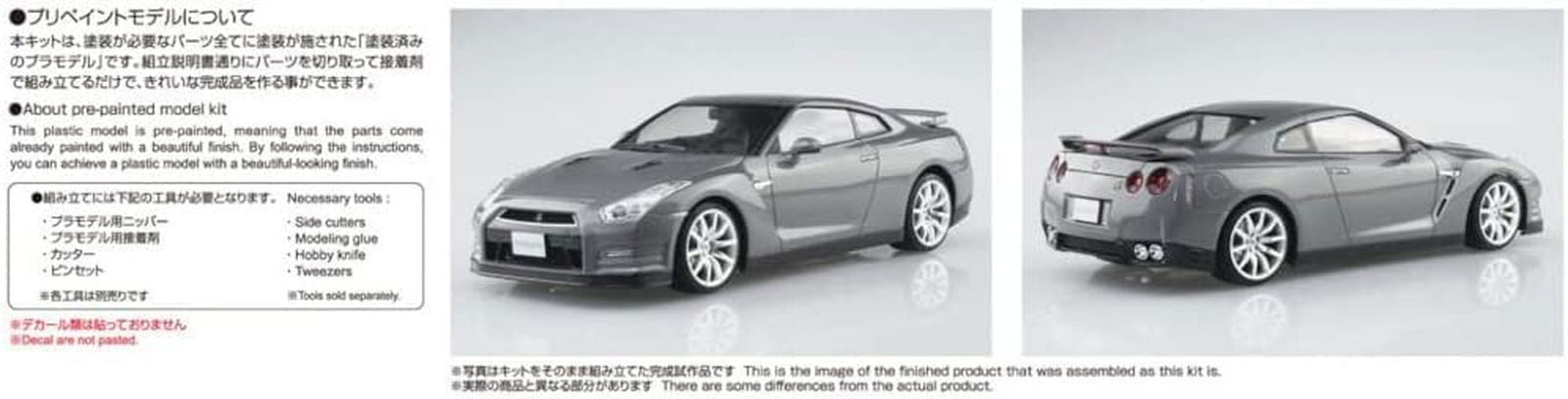 Aoshima Nissn R35 GT-R `14 Dark Metal Gray - BanzaiHobby