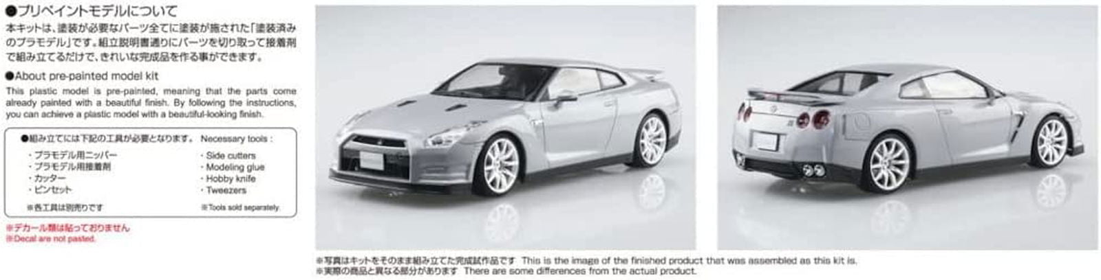 Aoshima Nissn R35 GT-R `14 Ultimate Silver Metallic - BanzaiHobby