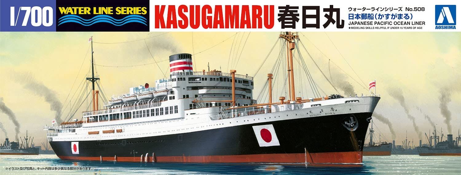 Aoshima Ocean Liner Kasugamaru - BanzaiHobby