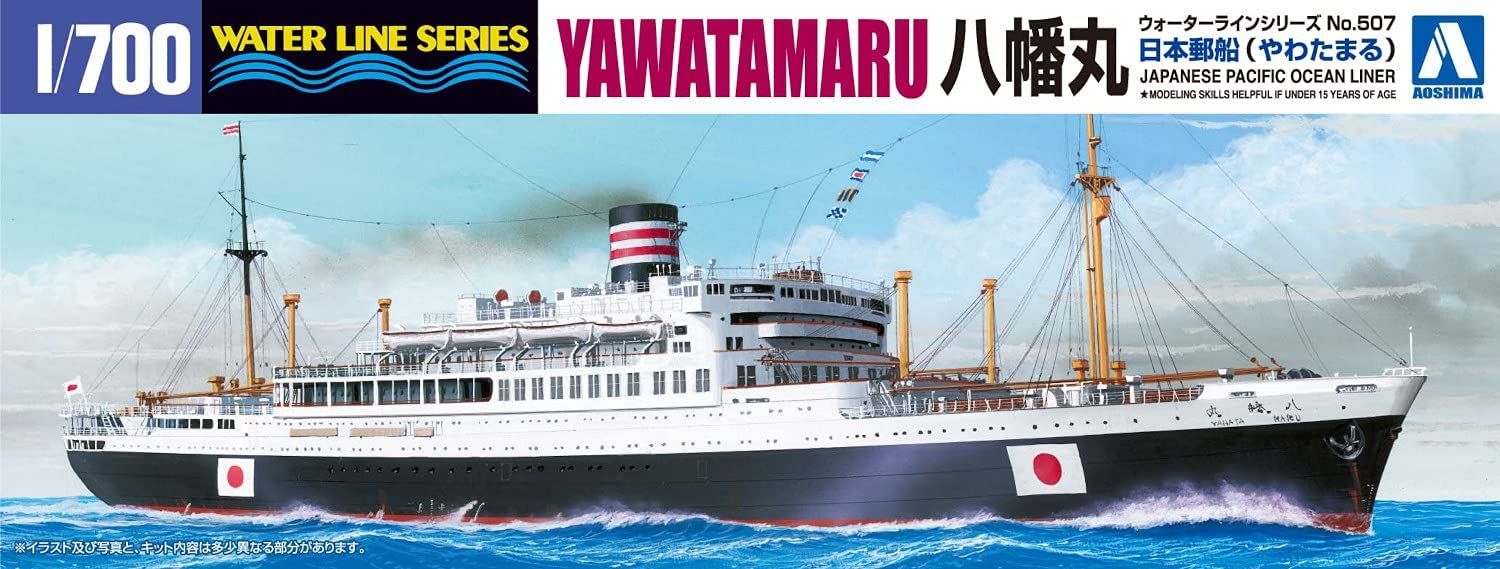 Aoshima Ocean Liner Yahatamaru - BanzaiHobby