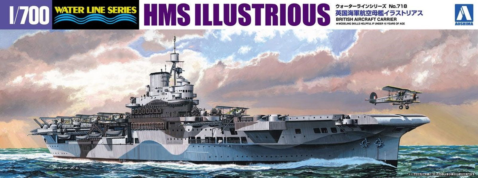Aoshima Royal Navy Aircraft Carrier HMS Illustrious - BanzaiHobby