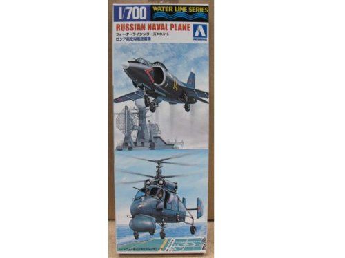 Aoshima Russian Navy Planes - BanzaiHobby