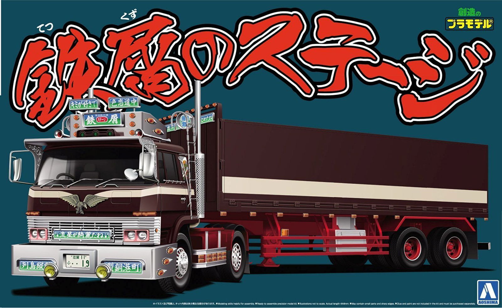Aoshima Stage of Scrap (Flat Box Trailer) - BanzaiHobby