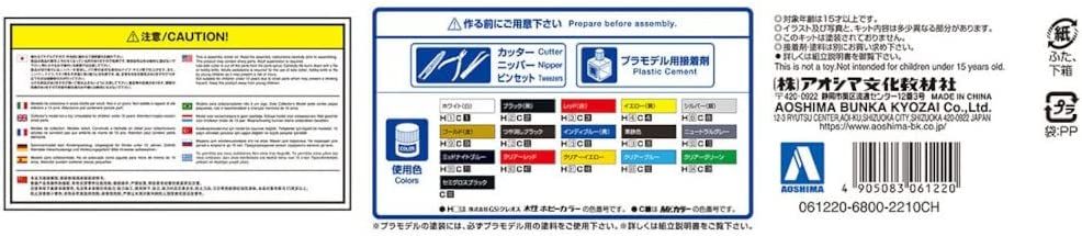 Aoshima Super Asurada01 Clear Ver. - BanzaiHobby