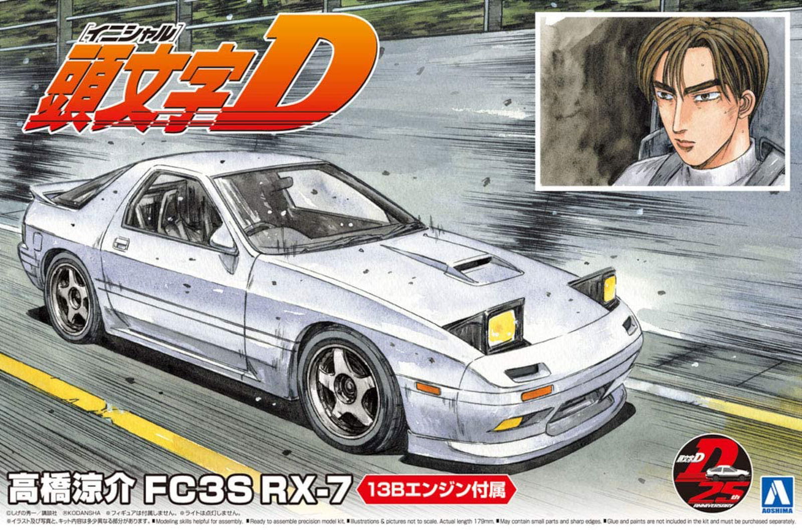 Aoshima Takahashi Ryosuke FC3S RX-7 - BanzaiHobby