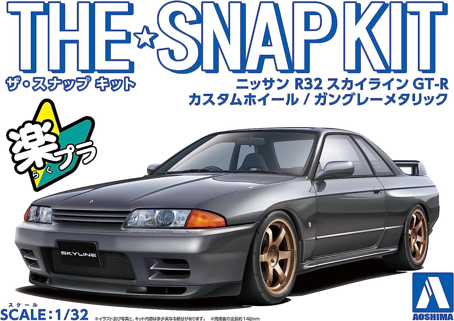 Aoshima The Snap Kit Nissan R32 Skyline GT-R Custom Wheel (Gun Gray Metallic) - BanzaiHobby