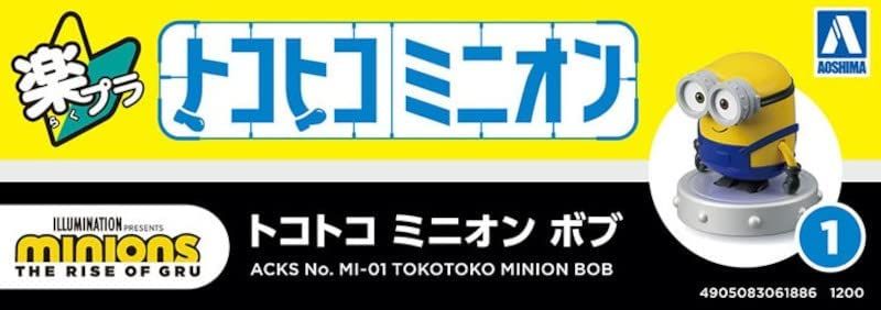 Aoshima Toko-Toko Minion Bob - BanzaiHobby
