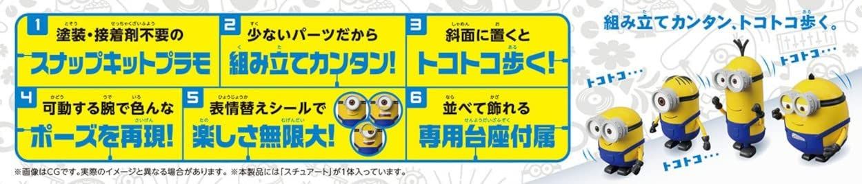 Aoshima Toko-Toko Minion Stuart - BanzaiHobby