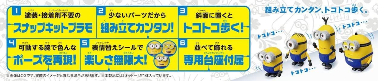 Aoshima Toko-Toko Minions Otto - BanzaiHobby