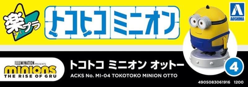 Aoshima Toko-Toko Minions Otto - BanzaiHobby