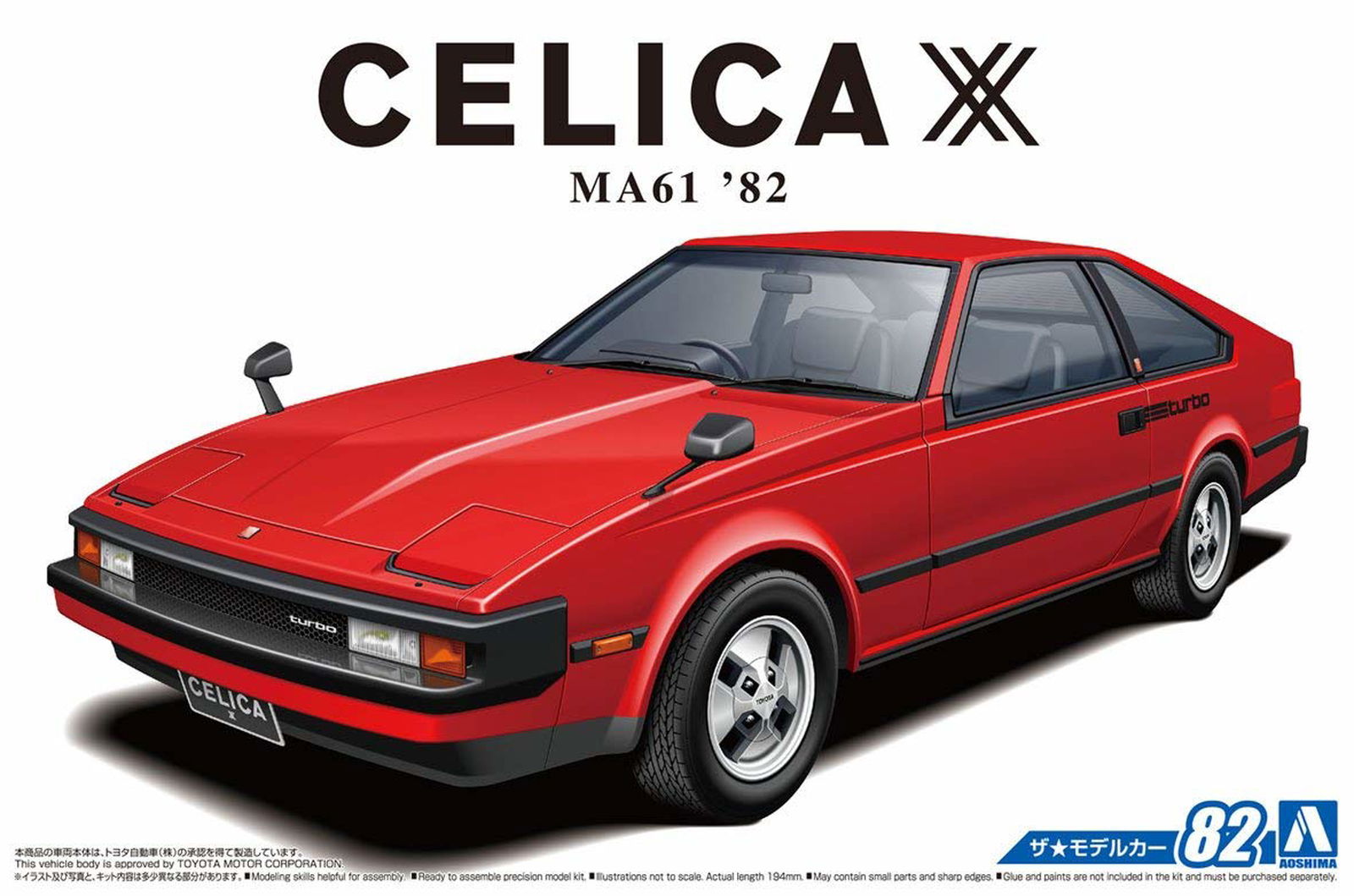 Aoshima Toyota MA61 CelicaXX 2800GT 82 - BanzaiHobby