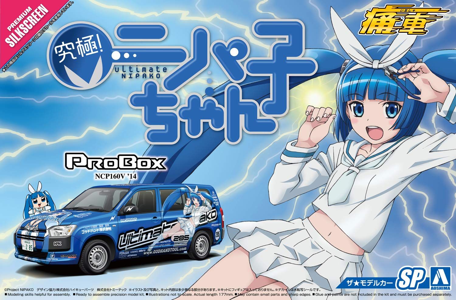 Aoshima Toyota NCP160V Probox `14 Nipako - BanzaiHobby