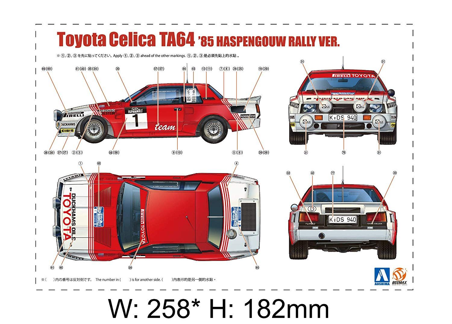 Aoshima Toyota TA64 Celica `85 Haspengouw Rally Version - BanzaiHobby
