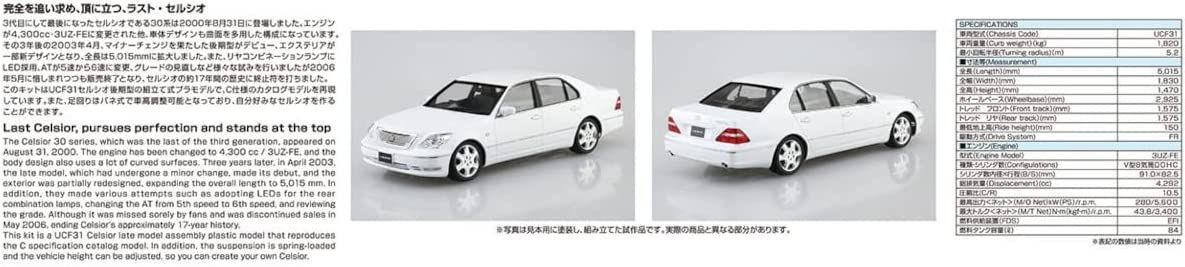 Aoshima Toyota UCF31 Celsior `05 - BanzaiHobby