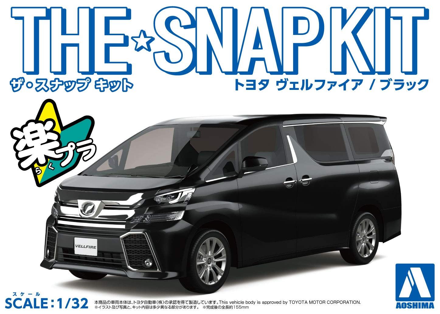 Aoshima Toyota Vellfire (Black) - BanzaiHobby